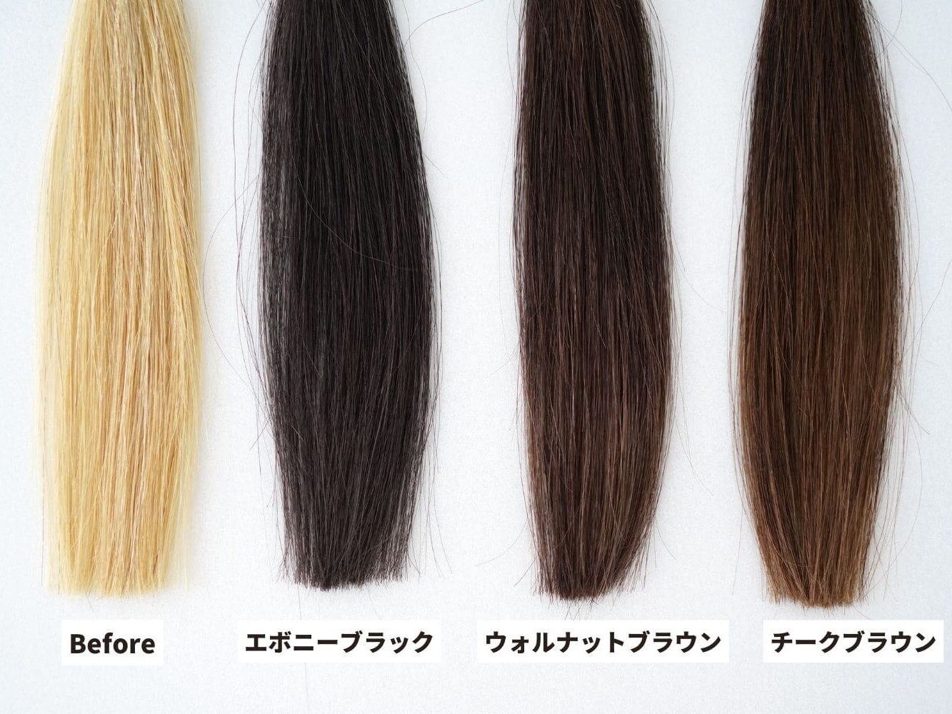 ルプルプ エッセンスカラートリートメントの染まりの良さ