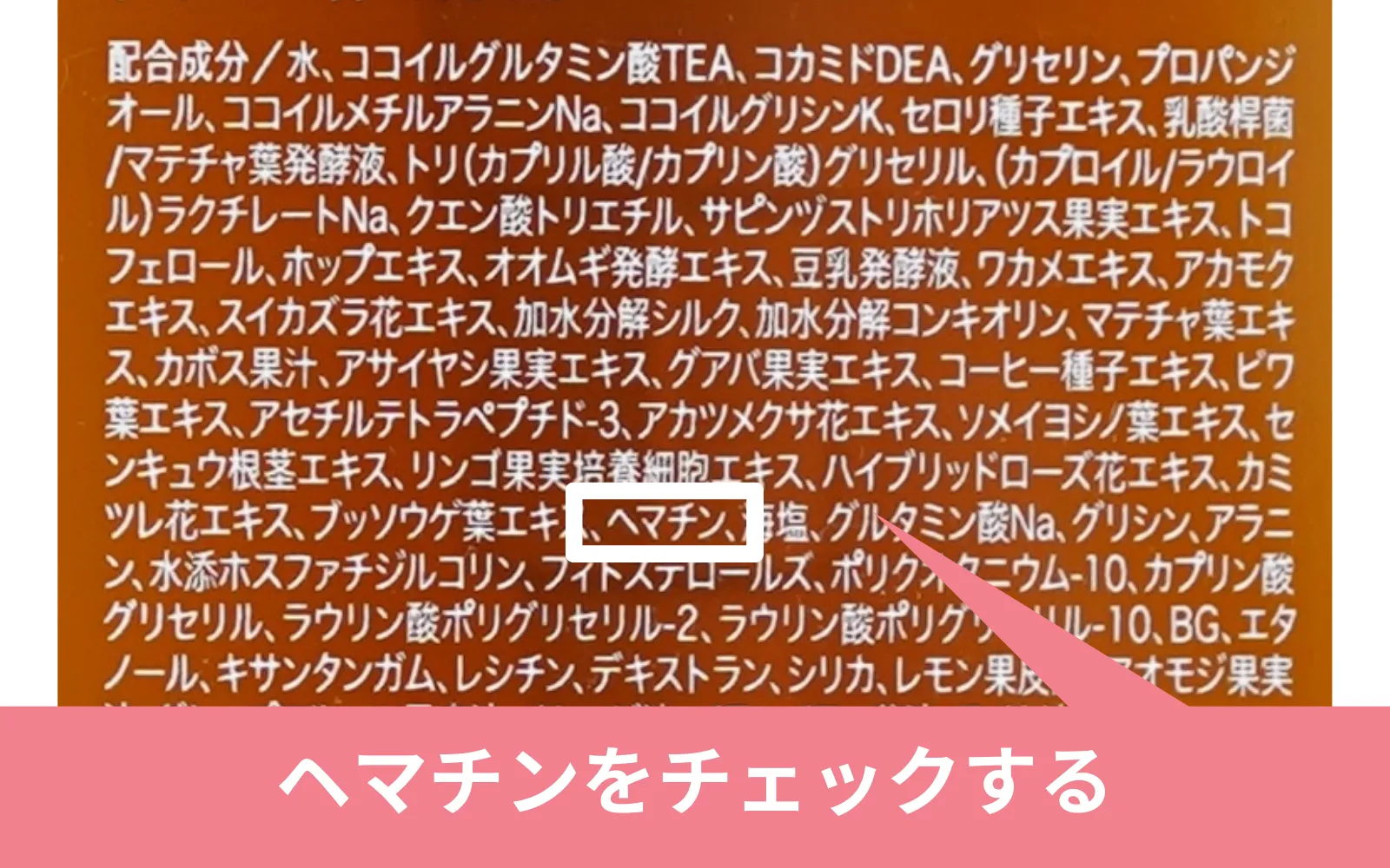 全成分表示