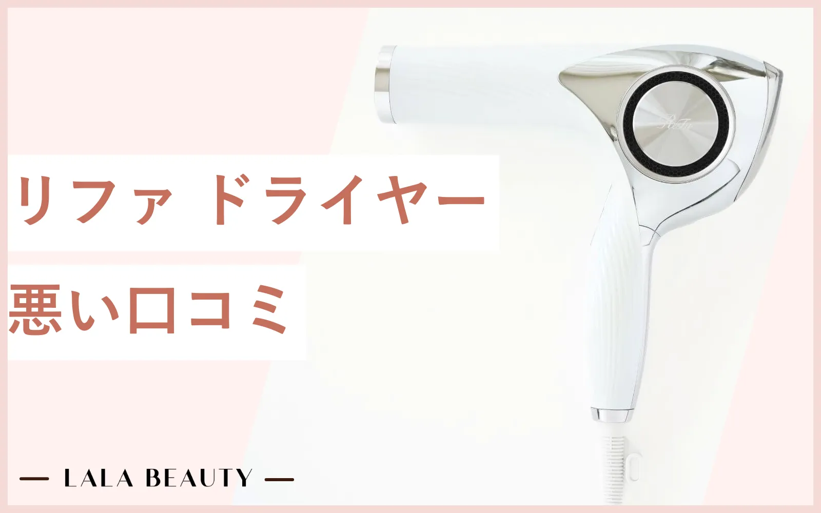 【悪い口コミ】低評価レビューをまとめて紹介